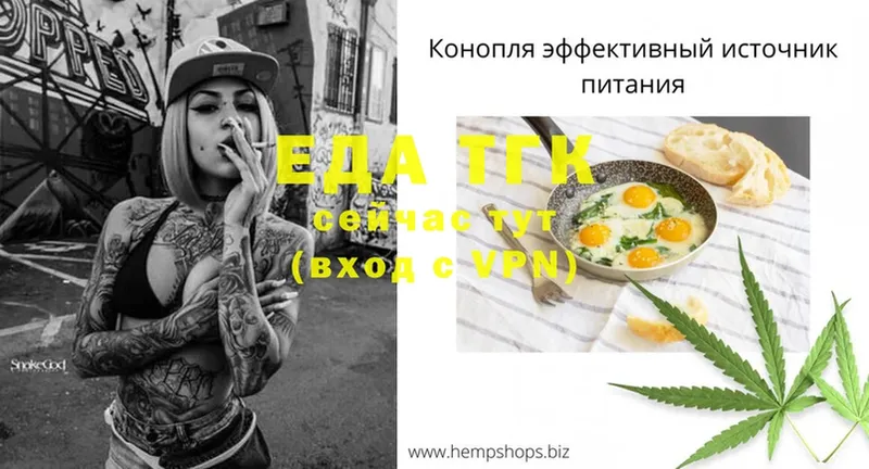 Cannafood конопля  сколько стоит  Знаменск 