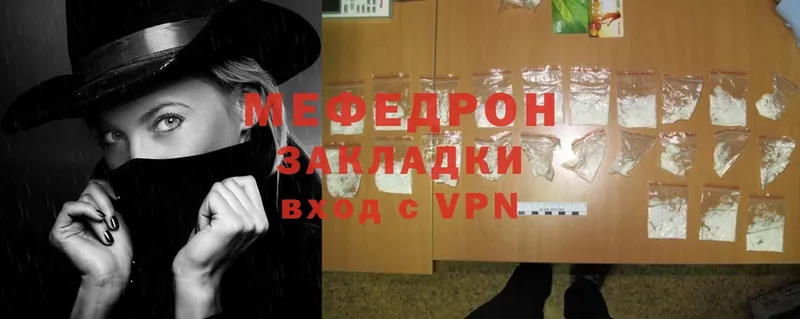 МЕФ mephedrone  Знаменск 